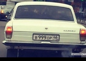 В999ОР46