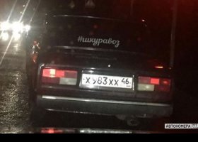 Х983ХХ46