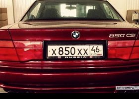 Х850ХХ46