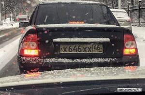 Х646ХХ46