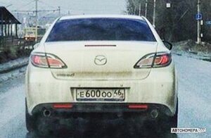 Е600ОО46