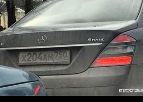 Х204АМ750