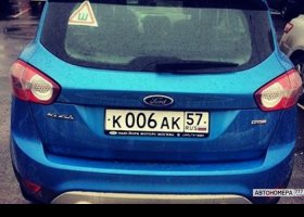 К006АК57