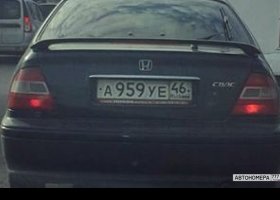 А959УЕ46