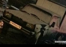 К999КК46