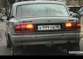 Е999УВ46