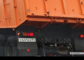 Е641КХ97