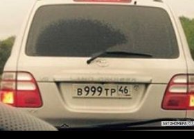 В999ТР46