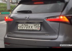 Х070ХХ150