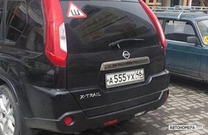 А555УХ46