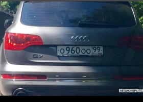 О960ОО99