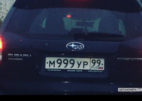 М999УР99