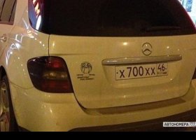 Х700ХХ46