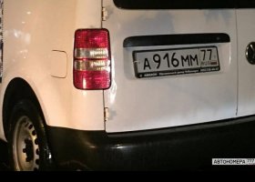 А916ММ77
