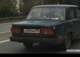 А858ММ99