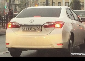 А888УК46