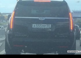 А555МР50