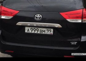 А999ВМ99