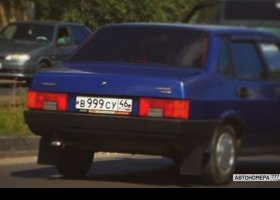 В999СУ46