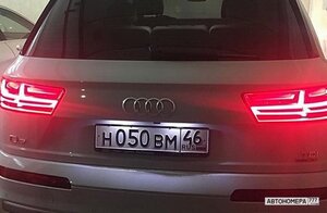 Н050ВМ46