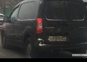 А616ММ99