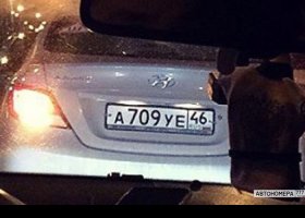 А709УЕ46