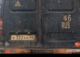 К322КК46
