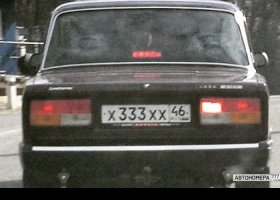 Х333ХХ46