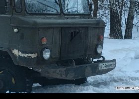 К046НМ46