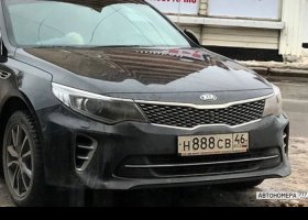 Н888СВ46