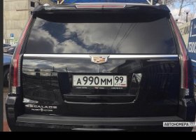 А990ММ99