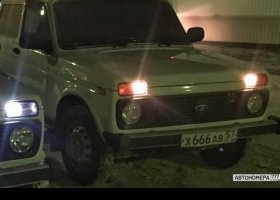Х666АВ57