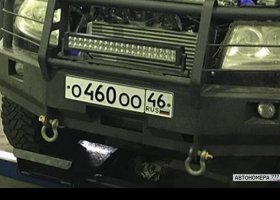 О460ОО46