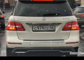 С979СС46