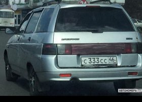 С333СС46