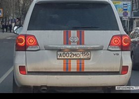 А002МО150