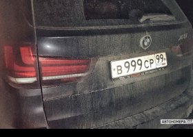 В999СР99