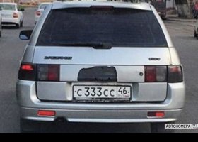 С333СС46