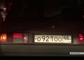 О921ОО46