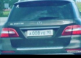А008УЕ90