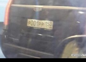 Р001РР150