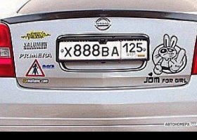 Х888ВА125