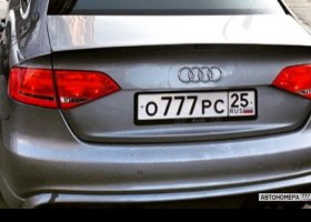 О777РС25