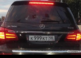 К999КТ46