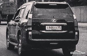 С666СС25