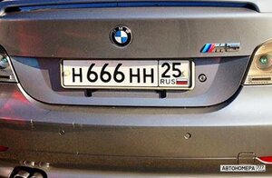 Н666НН25
