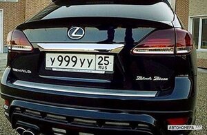 У999УУ25