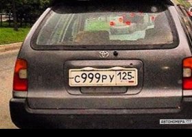 С999РУ125