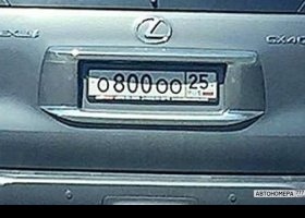 О800ОО25