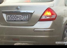 В500РО777